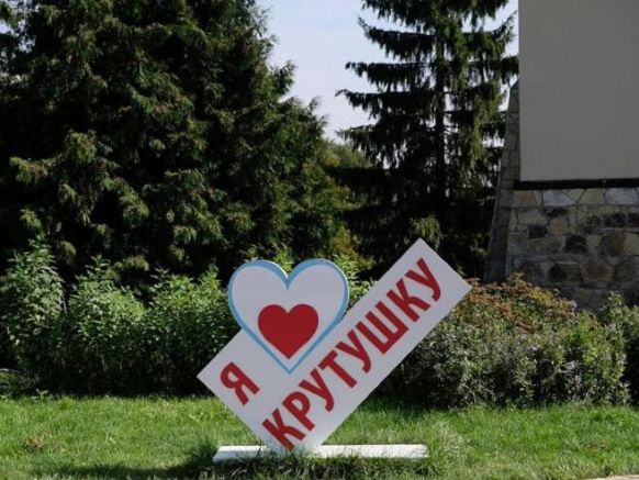 Санаторий Крутушка, Казань