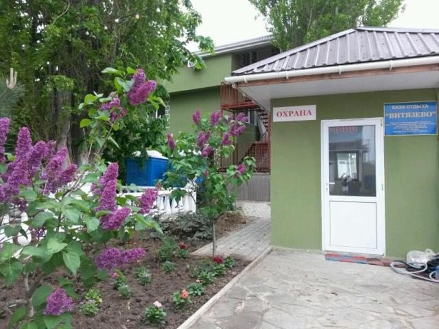 Анапа нижегородец витязево. Санаторий нижегородец анапа. Витязево краснодарский нижегородец. Бо нижегородец витязево. Санаторий нижегородец витязево.