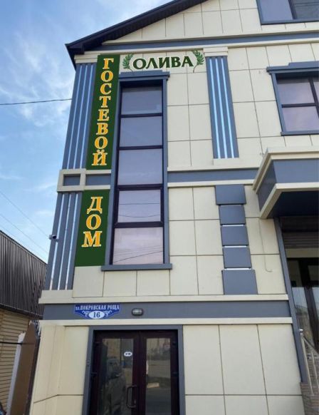 Гостевой дом Олива, Астрахань